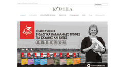 Desktop Screenshot of kompa.gr