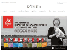 Tablet Screenshot of kompa.gr